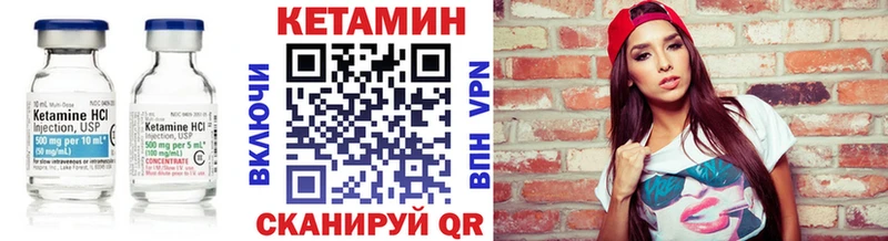 Кетамин VHQ где найти сайты даркнета наркотические препараты Галич