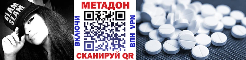 Метадон VHQ  Галич 